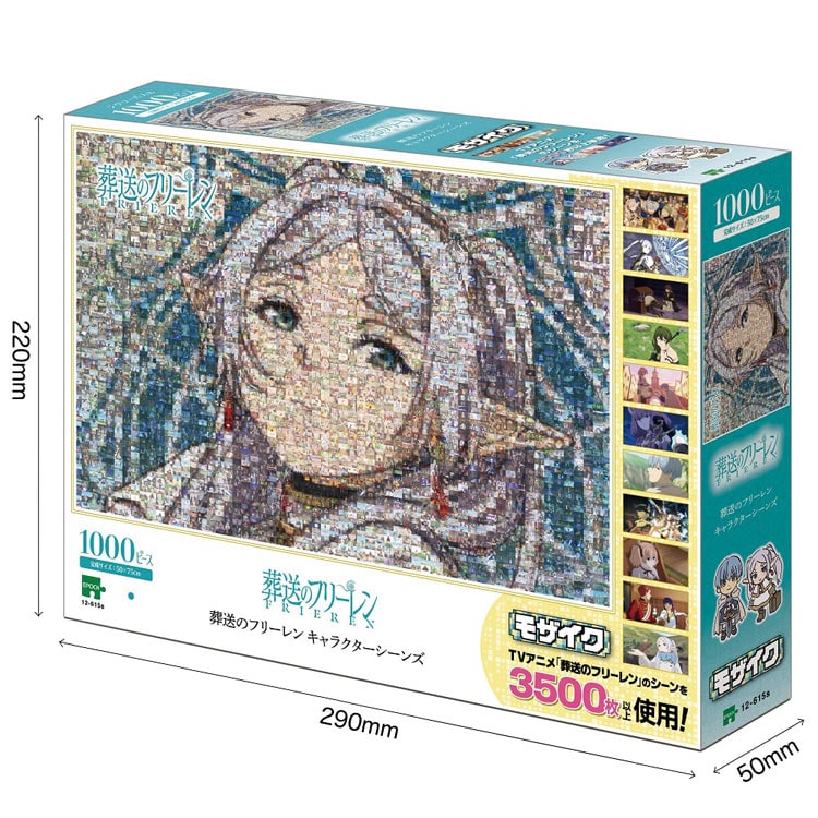 EPO-12-615s 葬送のフリーレン キャラクターシーンズ 1000ピース