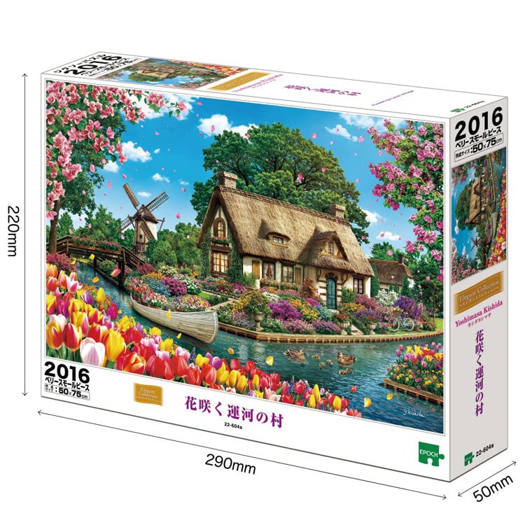 EPO-22-604s キシダヨシマサ 花咲く運河の村 2016ピース エポック社 の