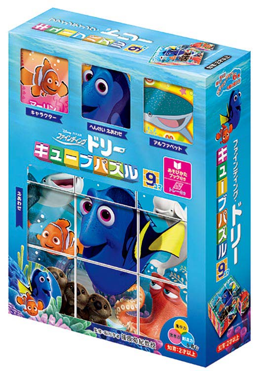 APO-13-103 ディズニー ファインディング・ドリー 9コマ エポック社 の