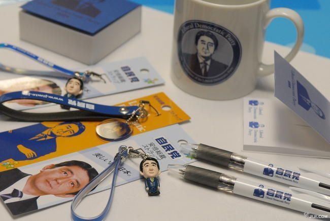 安倍首相グッズ 安倍晋三首相をモチー…：永田町を癒すマスコットたち