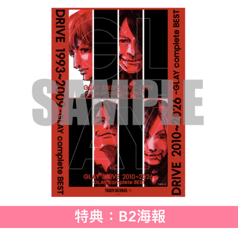 GLAY組成30周年精選輯《DRIVE 1993～2009 -GLAY complete BEST
