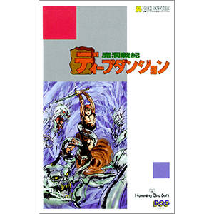 魔洞戦記 ディープダンジョン | SQUARE ENIX