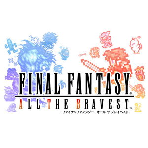 ファイナルファンタジー オール ザ ブレイベスト | SQUARE ENIX