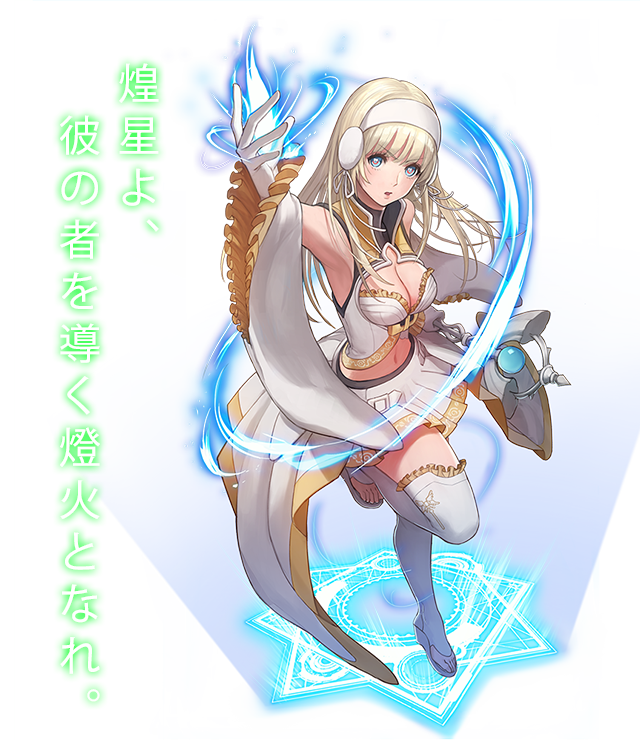 ストーリー | スターオーシャン：アナムネシス | SQUARE ENIX