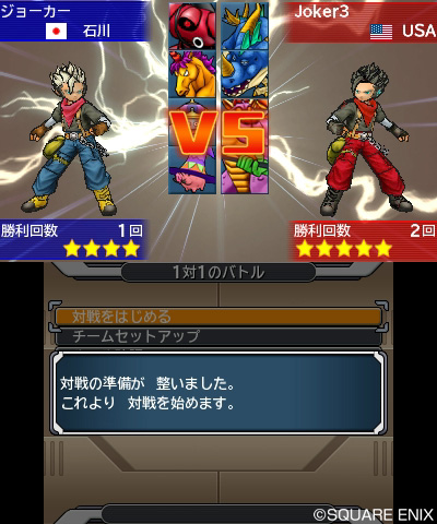 ドラゴンクエストモンスターズ ジョーカー3 | ラインナップ | 東京
