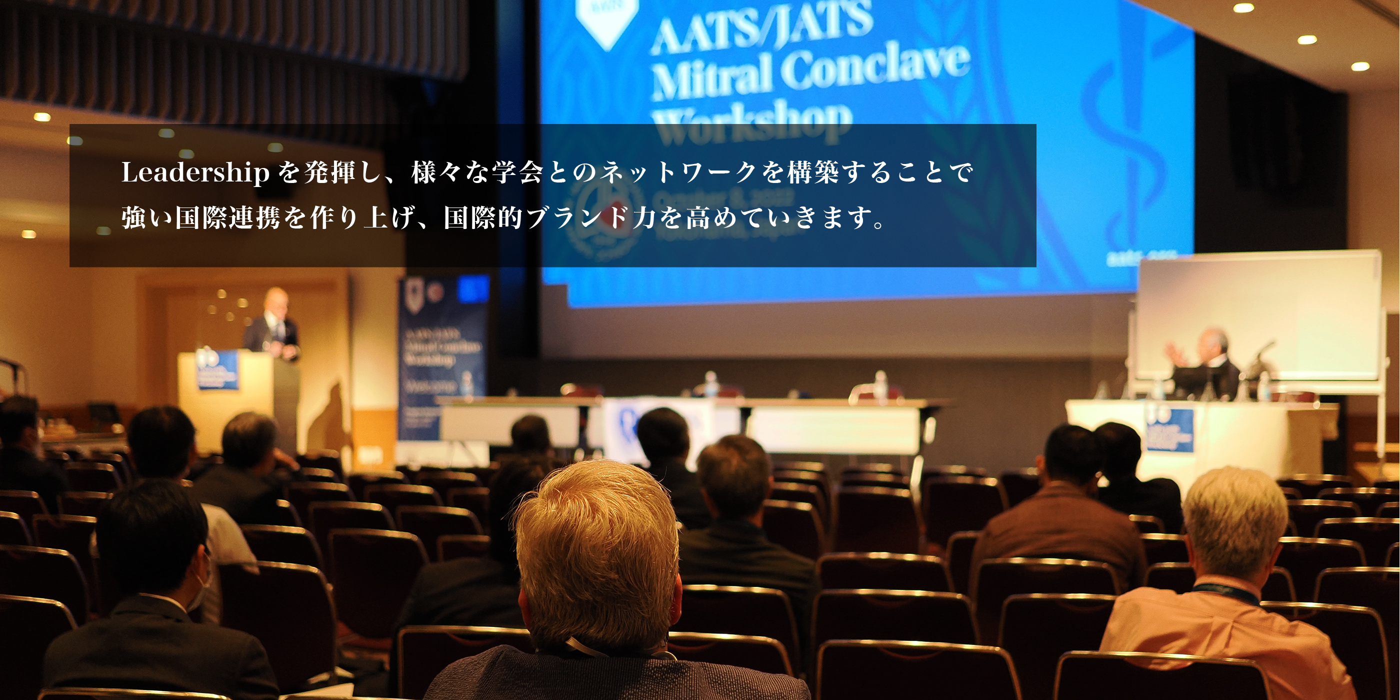 日本胸部外科学会