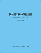 出版のご案内｜JPHA 一般財団法人 日本公衆衛生協会
