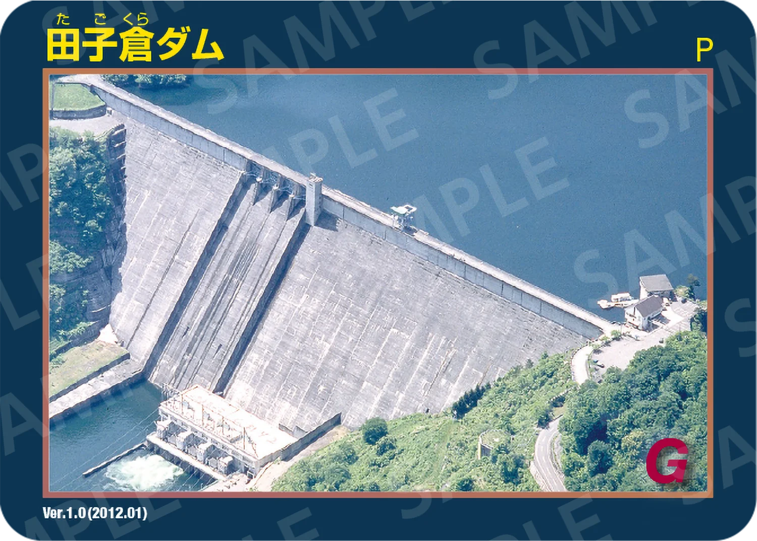 田子倉ダム | J-POWERダムカード配布案内 | J-POWER 電源開発株式会社