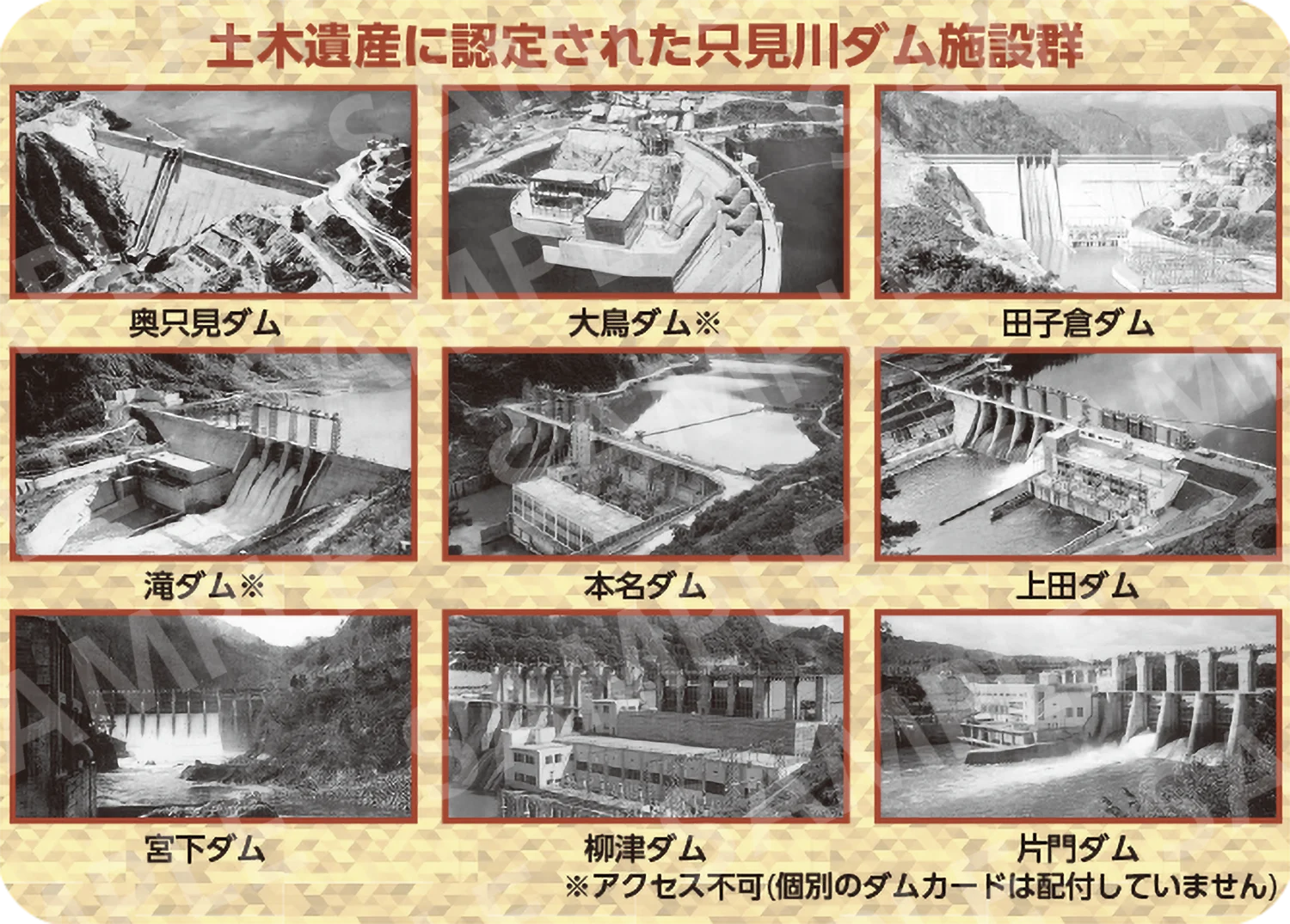 特別版ダムカード | J-POWERダムカード配布案内 | J-POWER 電源開発