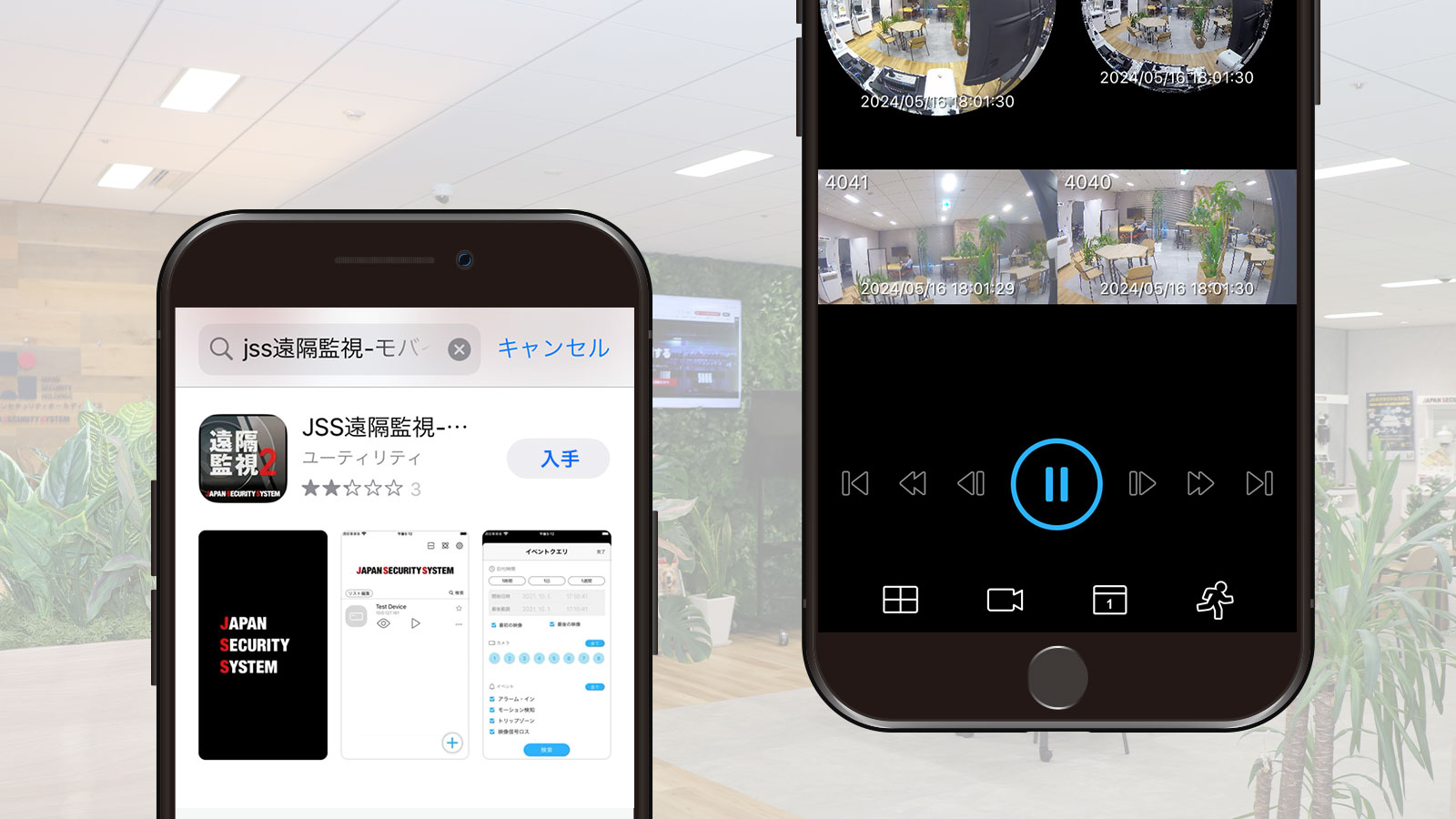 モバイル設定手順】JSS遠隔監視システム - ジャパン・セキュリティ