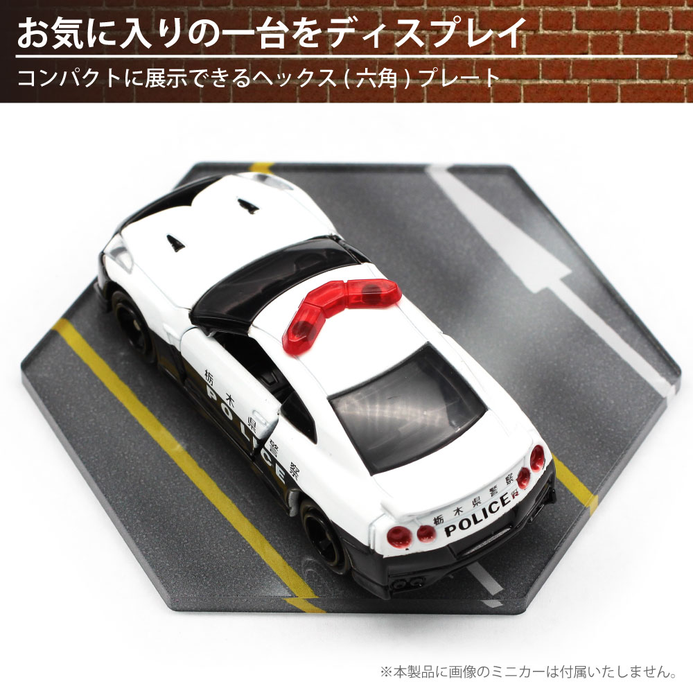 アクリル製 ミニカー展示用ディスプレイパネル 六角形 ヘックス