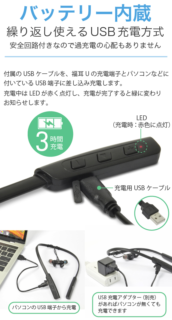 JTT Online Shop『USB充電 首かけ式 集音器 福耳 優』