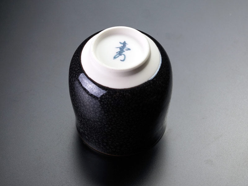 有田焼】湯呑 銀油滴天目