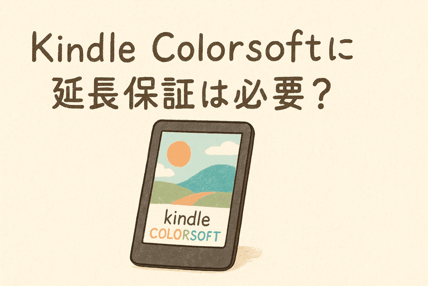 Kindle ColorSoft 32GB 延長保証加入 Introducing Amazon Kindle
