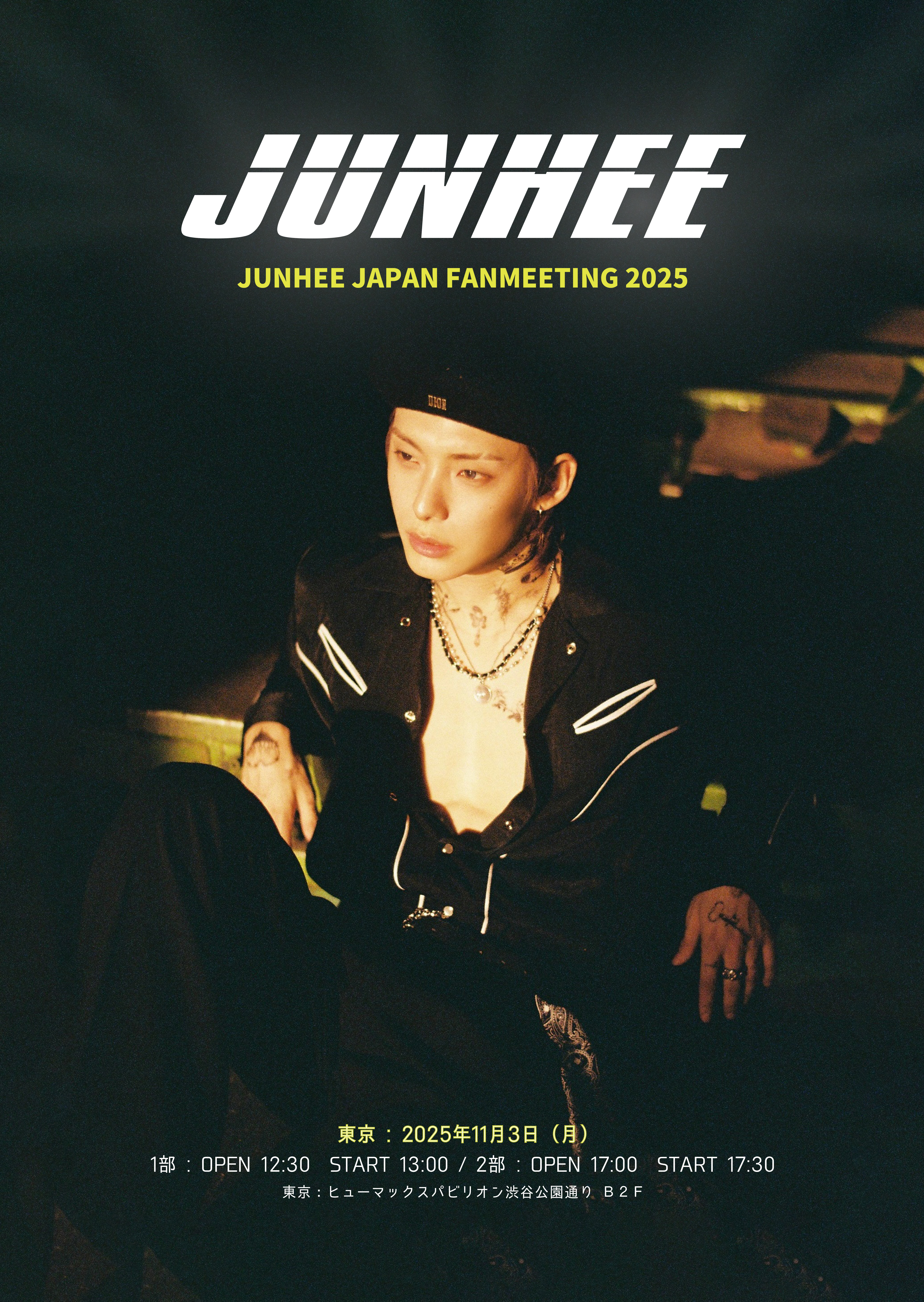 A.C.E JUNHEE Fanmeeting Tokyo 2026 コンプ A.C.E JUNHEE Fanmeeting in Tokyo 2026 - メルカリ