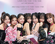 JUSETICKET】日本最大チケットサイト