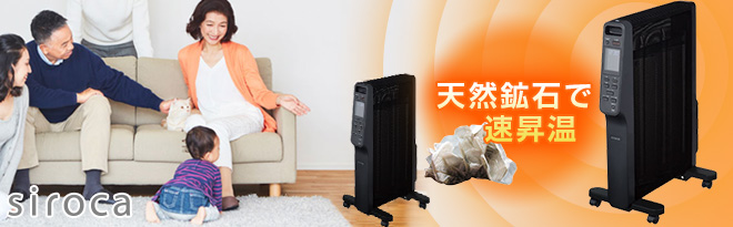 siroca 速暖マイカヒーター SH-M121（K） - Just MyShop