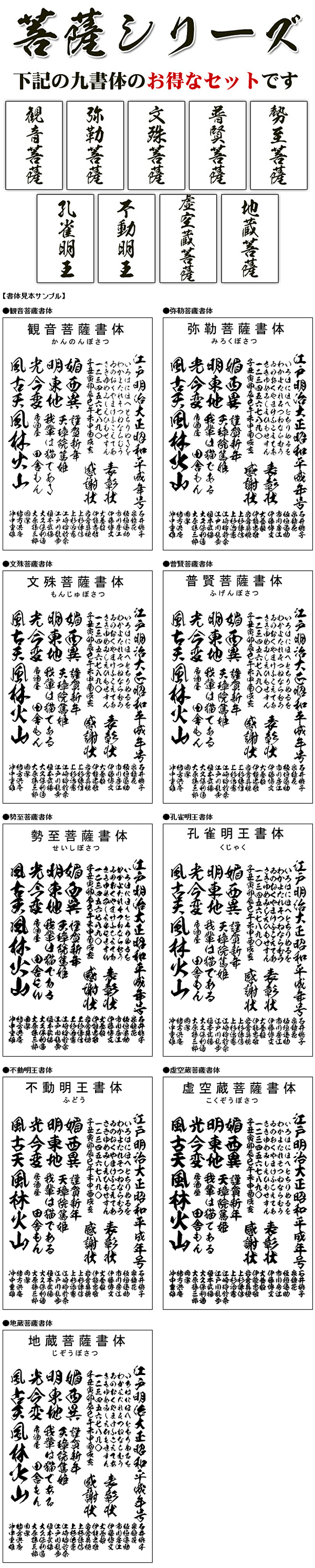 昭和12書体+菩薩9書体+闘龍書体+欧文BRUSH99 - Just MyShop