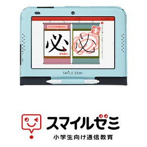 JUST STORIES - スマイルゼミ | ジャストシステム