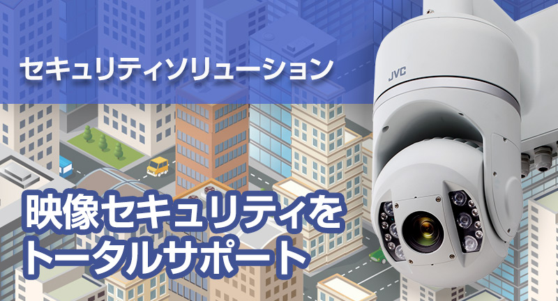 耐衝撃ドーム型HDネットワークカメラ VN-H268VPR | ネットワークカメラ
