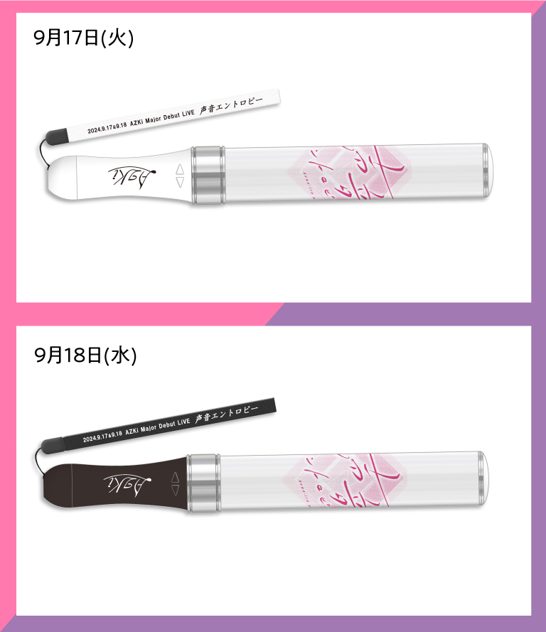 AZKi Major Debut LiVE「声音エントロピー」 | SPECIAL SITE