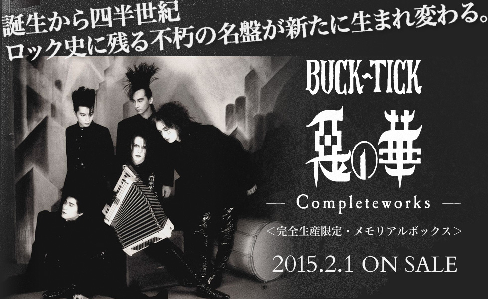BUCK-TICK「惡の華 -Completeworks-」Special Site