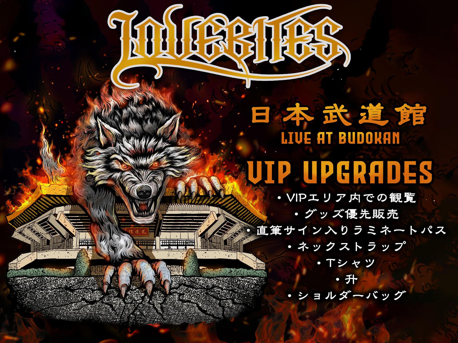 LOVEBITES | VIPアップグレードチケット申込受付開始 / Apply Now for