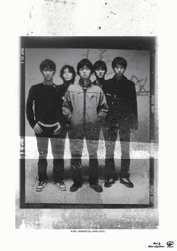 吉村潤 JUN YOSHIMURA The Lost Tapes WINO Jun Yoshimura / WINO（ワイノ） - Useless Music Lyrics and