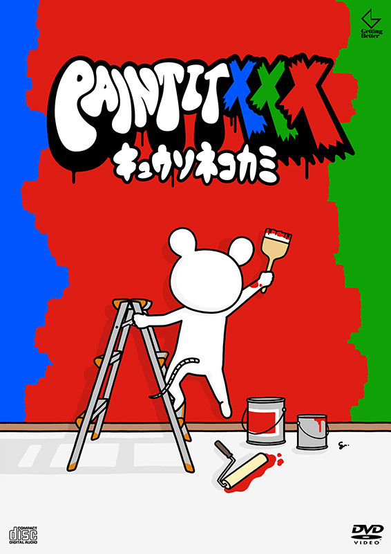 キュウソネコカミ | PAINT IT XXX（VICTOR ONLINE STORE限定盤｜DVD