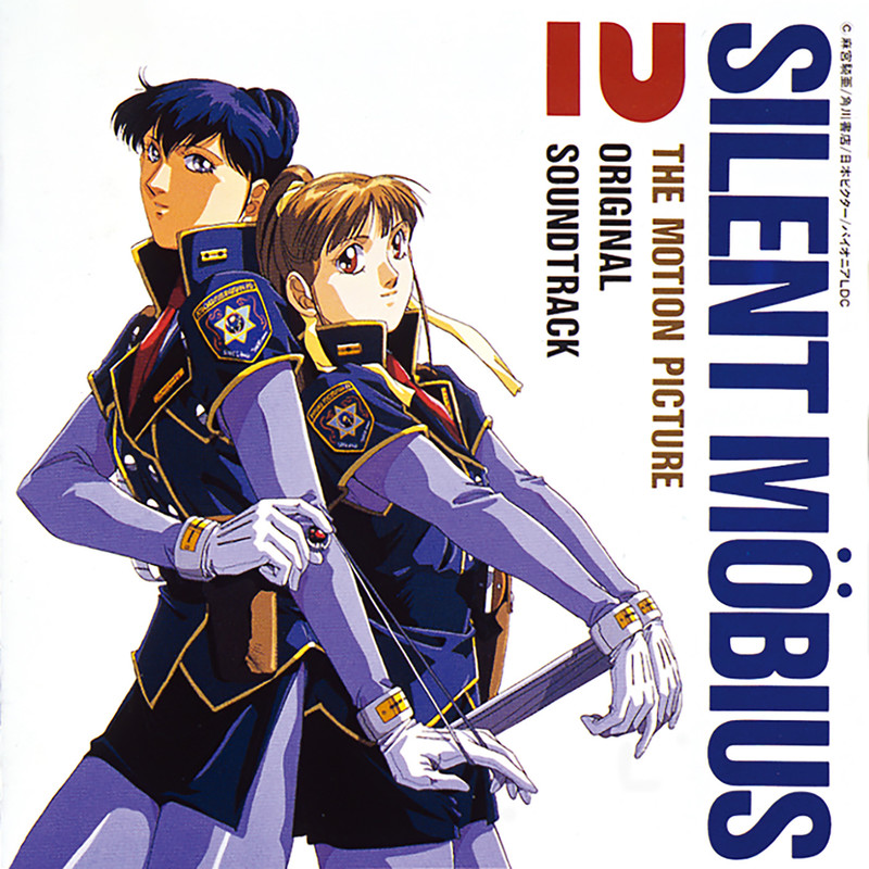 サイレントメビウス | ディスコグラフィー | FlyingDog