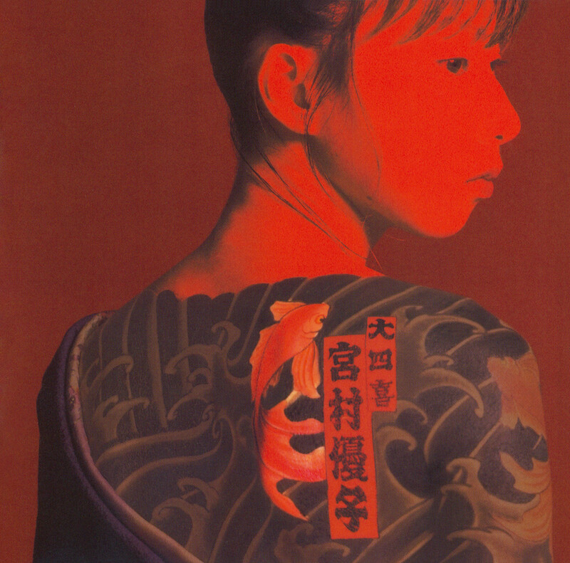 宮村 優子 | 大四喜 | FlyingDog