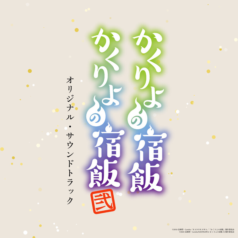 勇者シリーズ20周年記念 | 勇者シリーズ20周年記念 GREATEST | FlyingDog