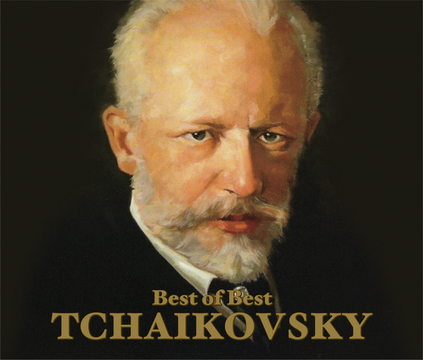 チャイコフスキー：関連商品 | ベスト・オブ・ベスト