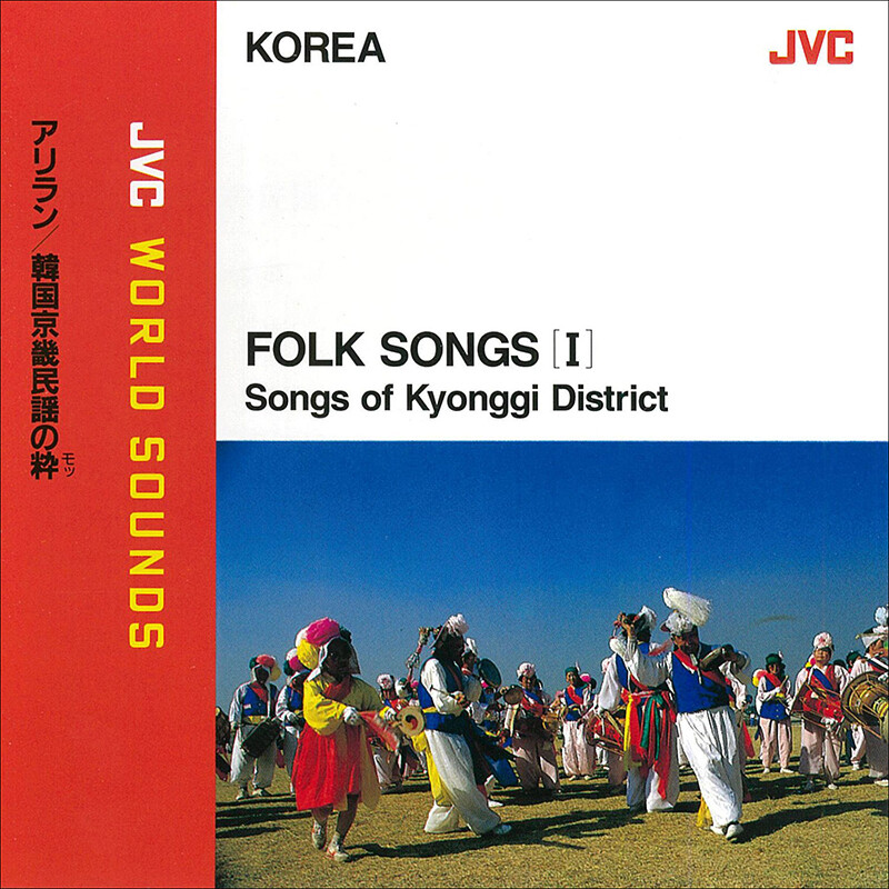 李 金美 他 | JVC WORLD SOUNDS 韓国／民謡 | ビクターエンタテインメント