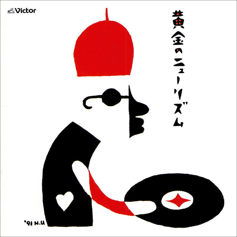 COLEZO！＞ 邦楽ポップス・ロック | ＜COLEZO!＞黄金のニューリズム