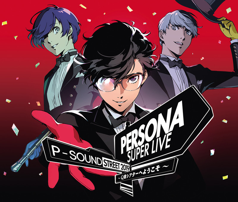 ペルソナシリーズ | PERSONA SUPER LIVE P-SOUND STREET 2019 ～Q番