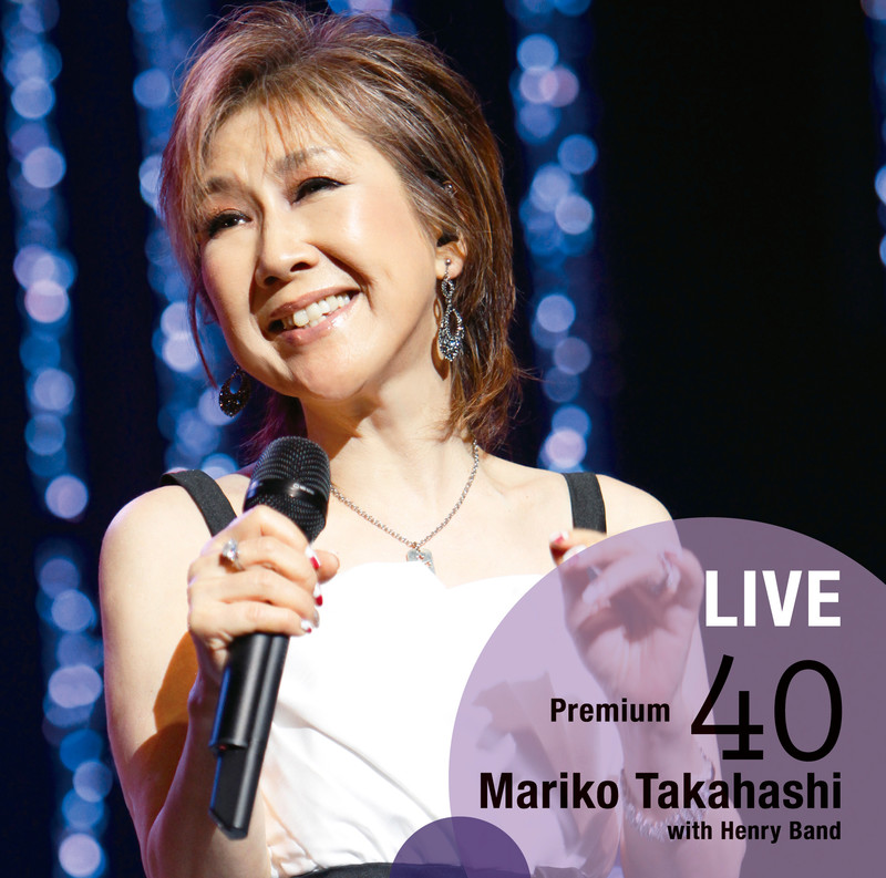 高橋 真梨子 | LIVE Premium 40 | ビクターエンタテインメント