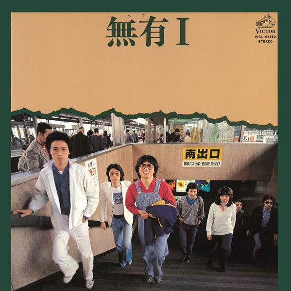 和モノ A to Z Japanese Groove Disc Guide presents rare album