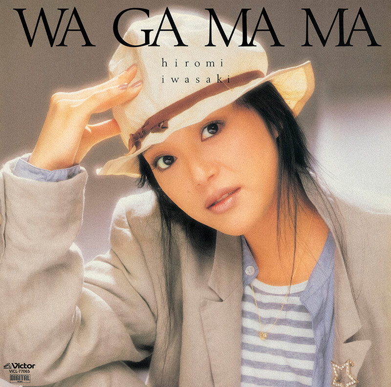 岩崎 宏美 | 岩崎 宏美 ROYAL BOX ～スーパー・ライブ・コレクション