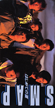 SMAP | はじめての夏 | ビクターエンタテインメント