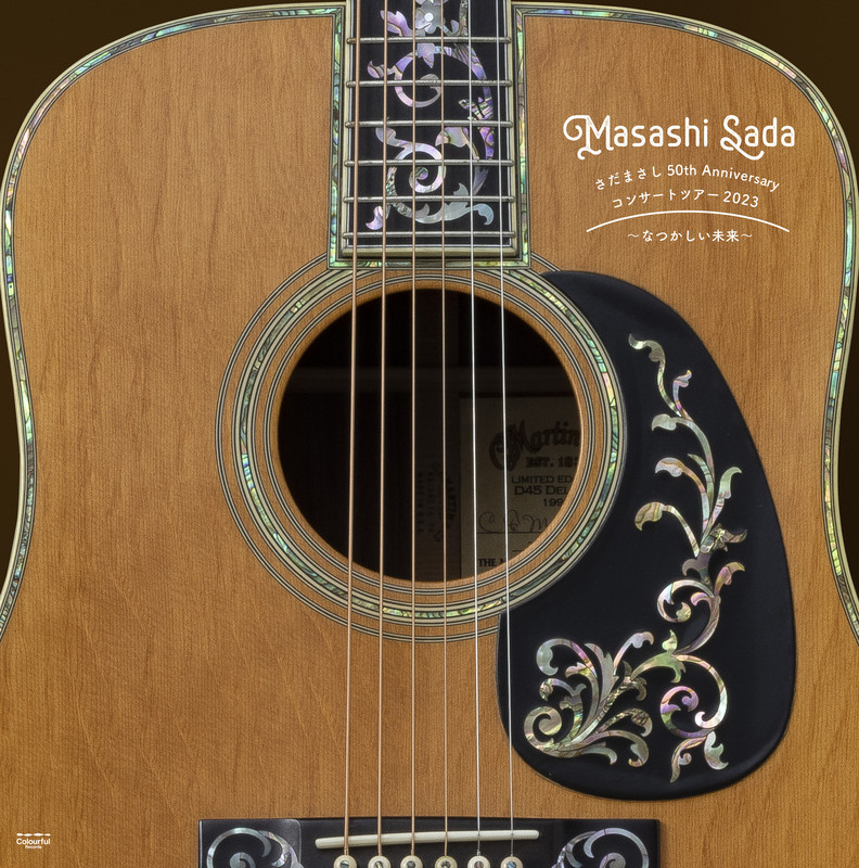 さだまさし | さだまさし 50th Anniversary コンサートツアー2023