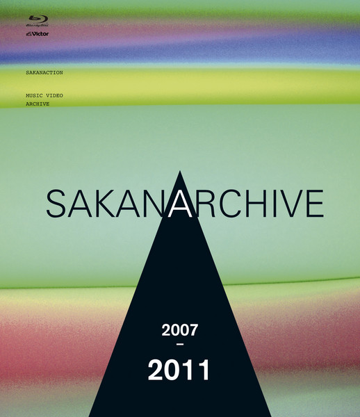 サカナクション | SAKANARCHIVE 2007-2011～サカナクション