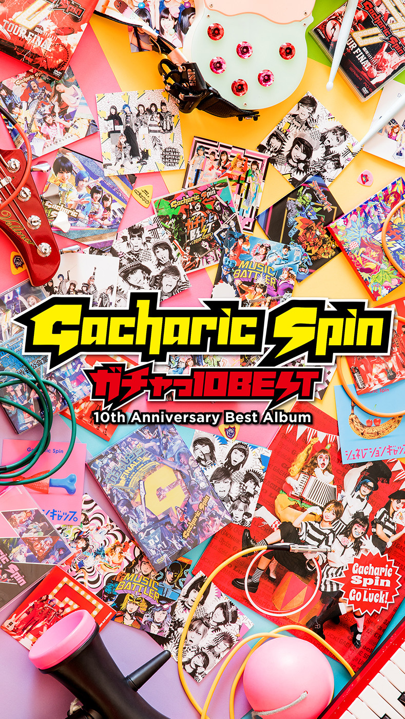 Gacharic Spin | ガチャっ10BEST 上級編 | ビクターエンタテインメント
