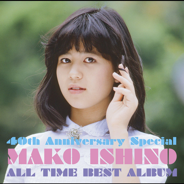 石野 真子 | 40th Anniversary Special ～オールタイム・ベスト