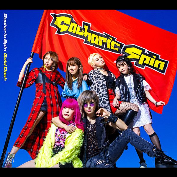 Gacharic Spin | Gold Dash （初回限定盤B） | ビクターエンタテインメント