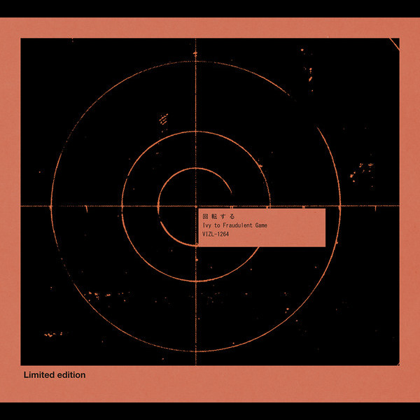 Ivy to Fraudulent Game | 回転する | ビクターエンタテインメント