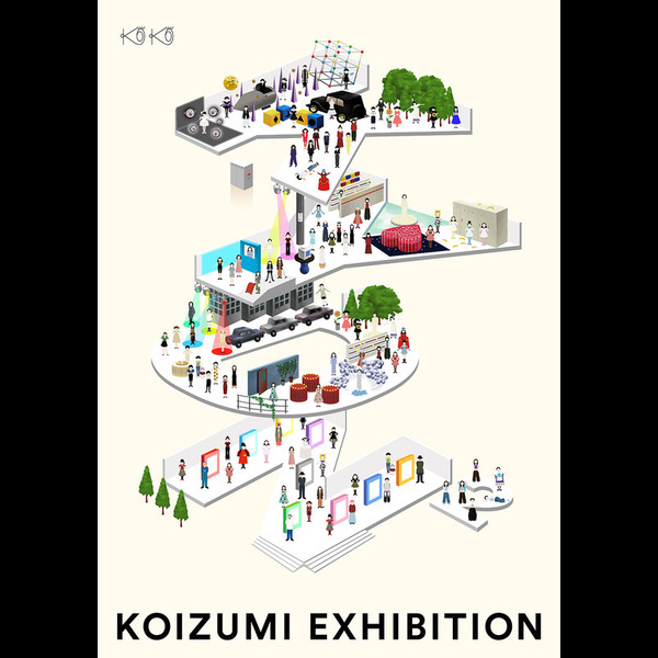 小泉 今日子 | コイズミエキシビション～コンプリートビジュアルベスト