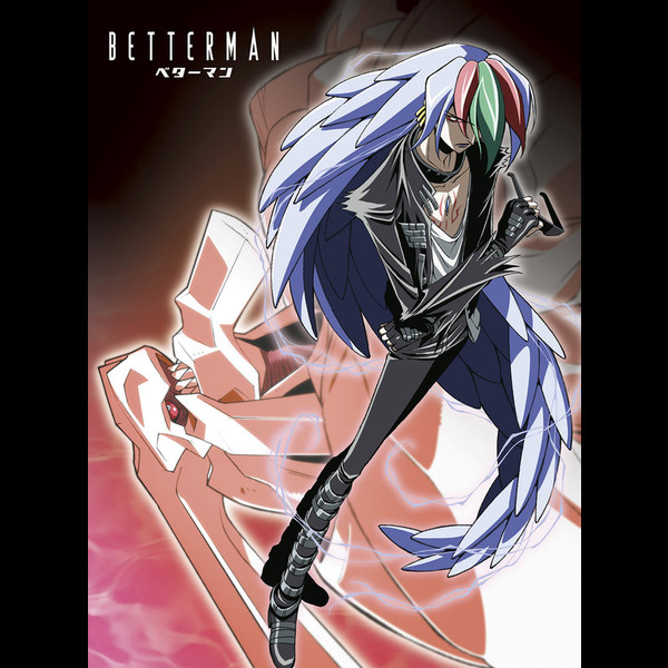 ベターマン | 『ベターマン』 20周年記念 Blu-ray BOX 完全限定盤