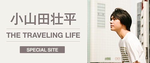 小山田壮平 | THE TRAVELING LIFE | スピードスターレコーズ