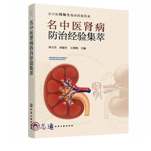 志遠書局中醫叢書針灸器材專賣店